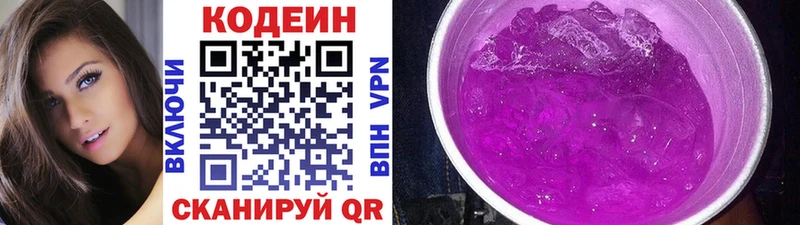 гидра сайт  darknet клад  Кодеиновый сироп Lean Purple Drank  Томари 