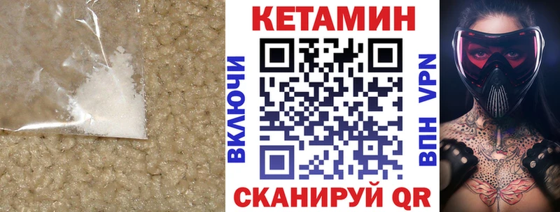 наркошоп  Томари  Кетамин VHQ 