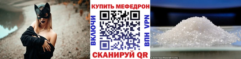 Меф mephedrone  Томари 