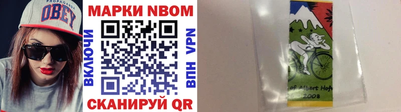 Марки 25I-NBOMe 1500мкг Томари